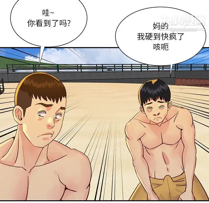 与两姐妹的同居生活第35话