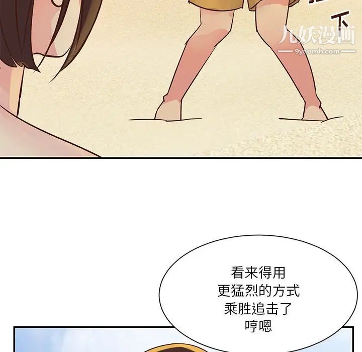 与两姐妹的同居生活第35话