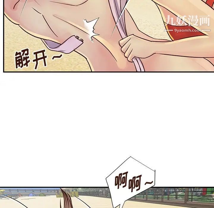 与两姐妹的同居生活第35话