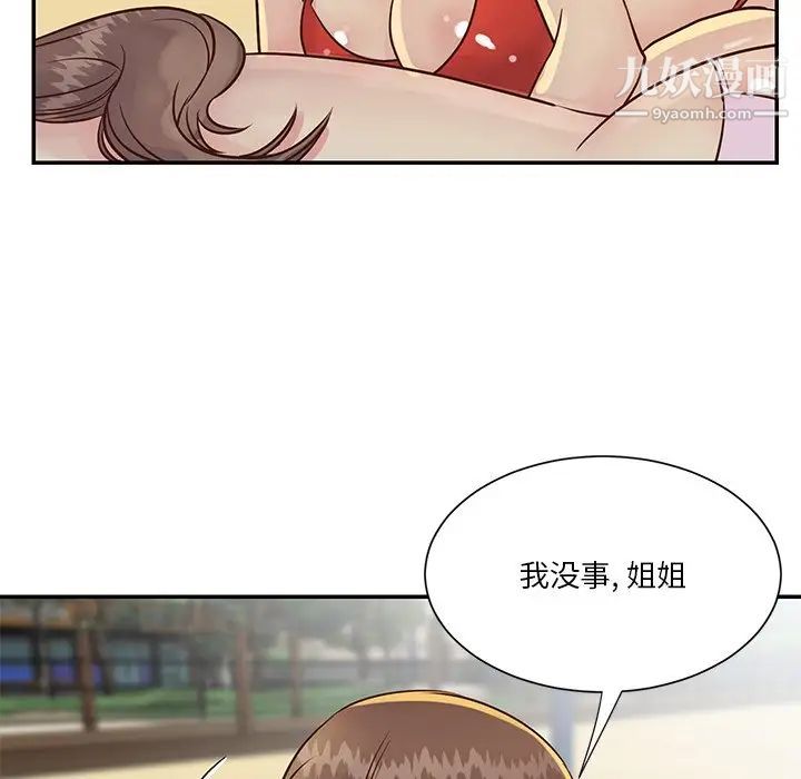 与两姐妹的同居生活第35话