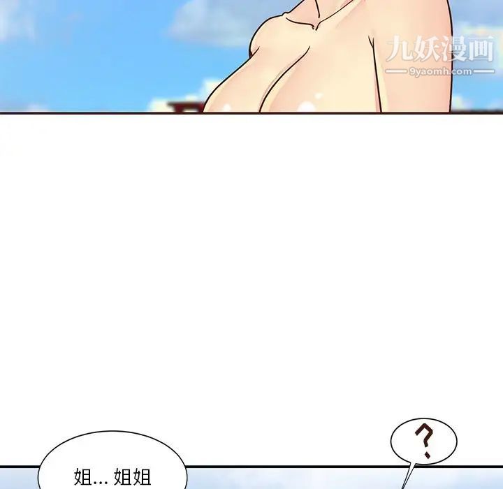 与两姐妹的同居生活第36话