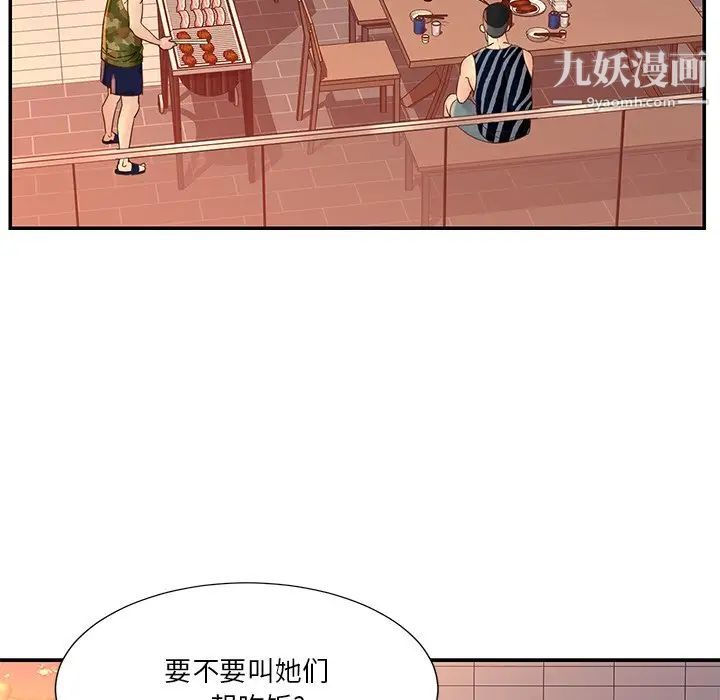 与两姐妹的同居生活第36话