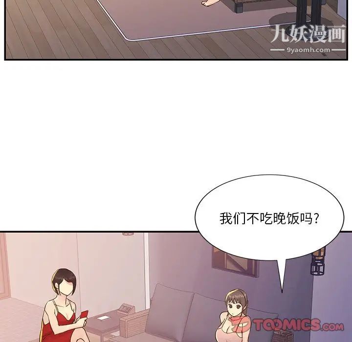 与两姐妹的同居生活第36话