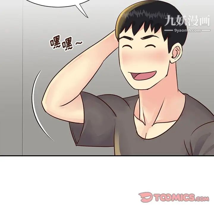 与两姐妹的同居生活第36话