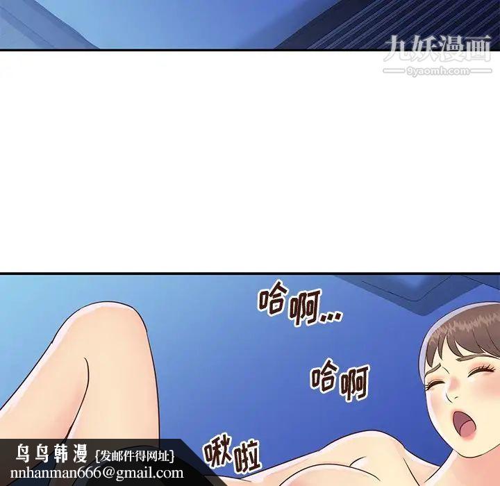 与两姐妹的同居生活第36话