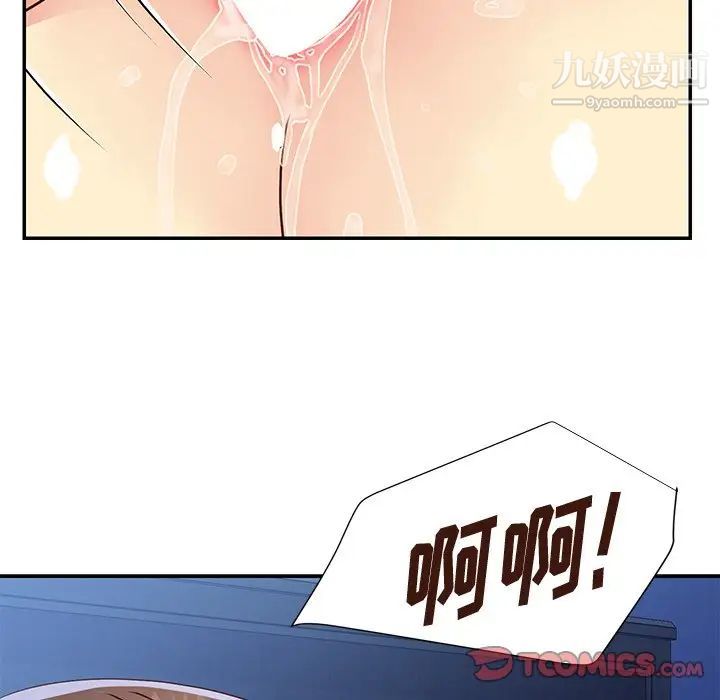 与两姐妹的同居生活第36话