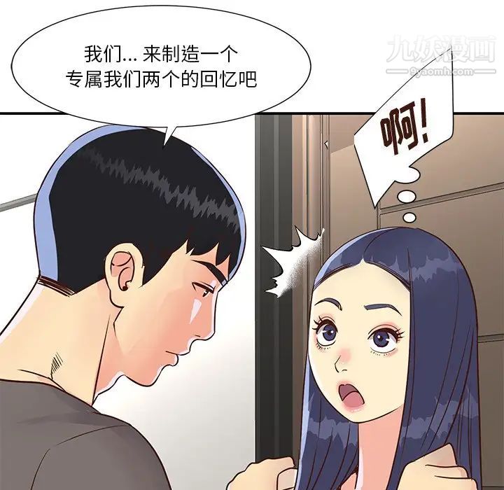 与两姐妹的同居生活第36话