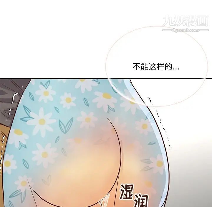 与两姐妹的同居生活第36话