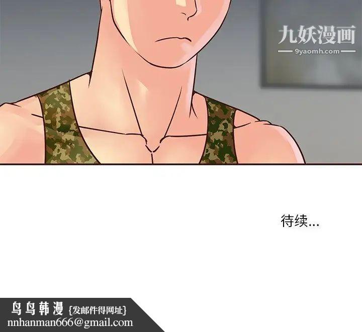 与两姐妹的同居生活第36话