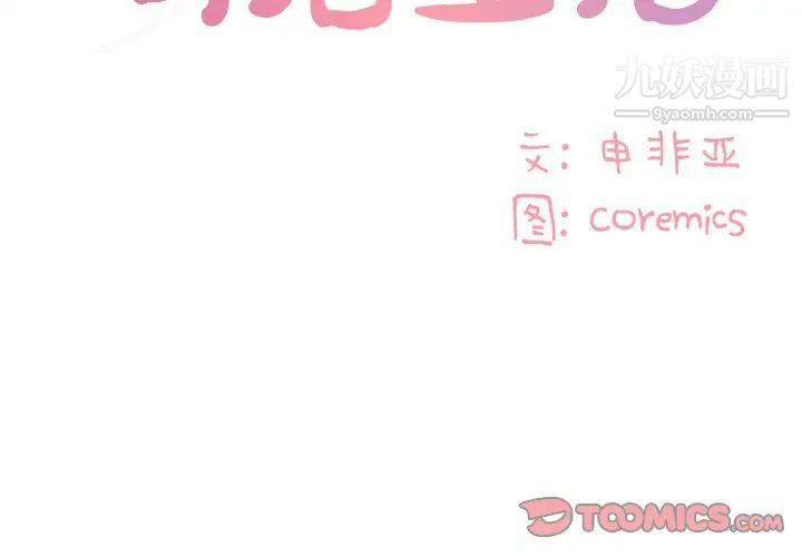 与两姐妹的同居生活第37话