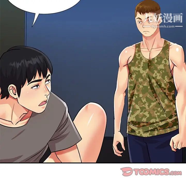 与两姐妹的同居生活第37话