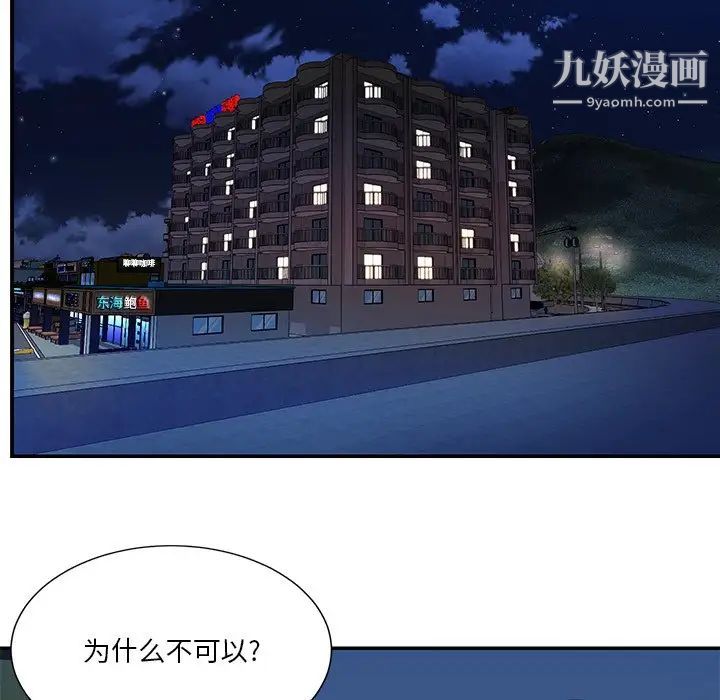 与两姐妹的同居生活第37话