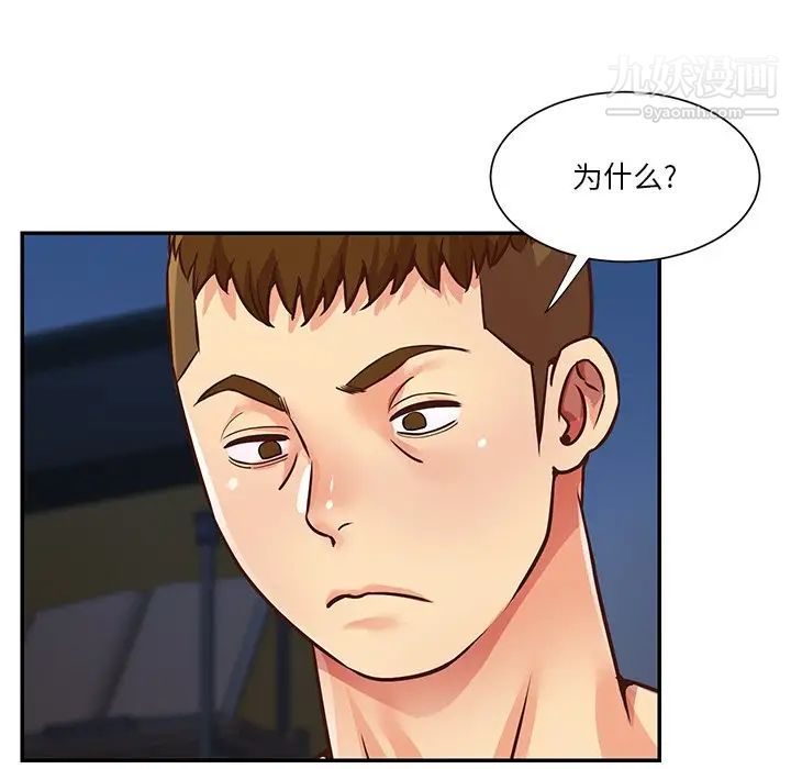 与两姐妹的同居生活第37话