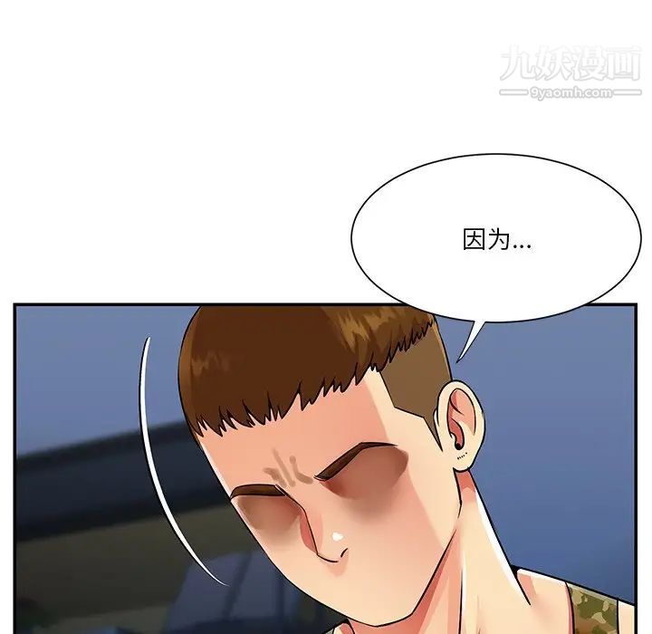 与两姐妹的同居生活第37话