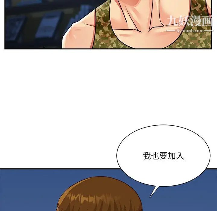 与两姐妹的同居生活第37话