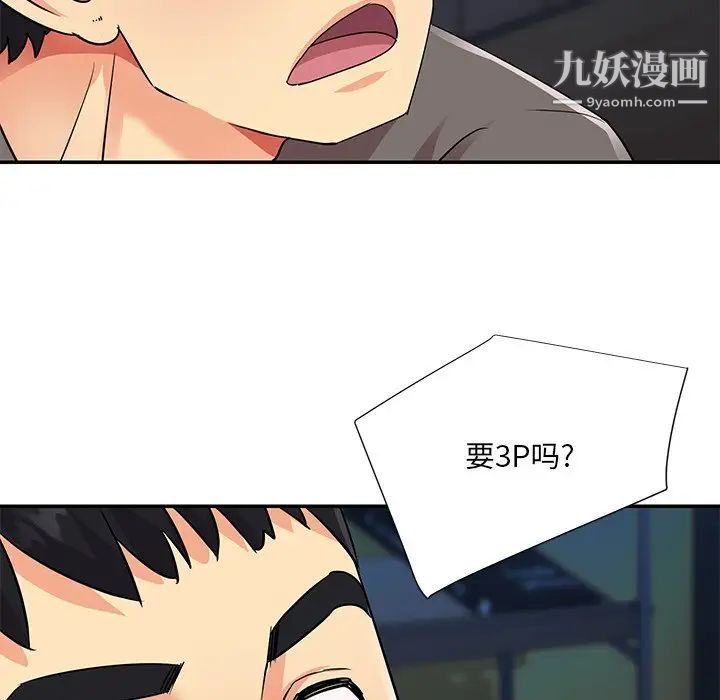 与两姐妹的同居生活第37话