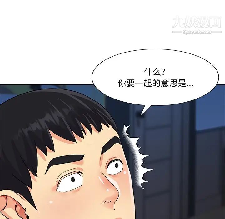 与两姐妹的同居生活第37话