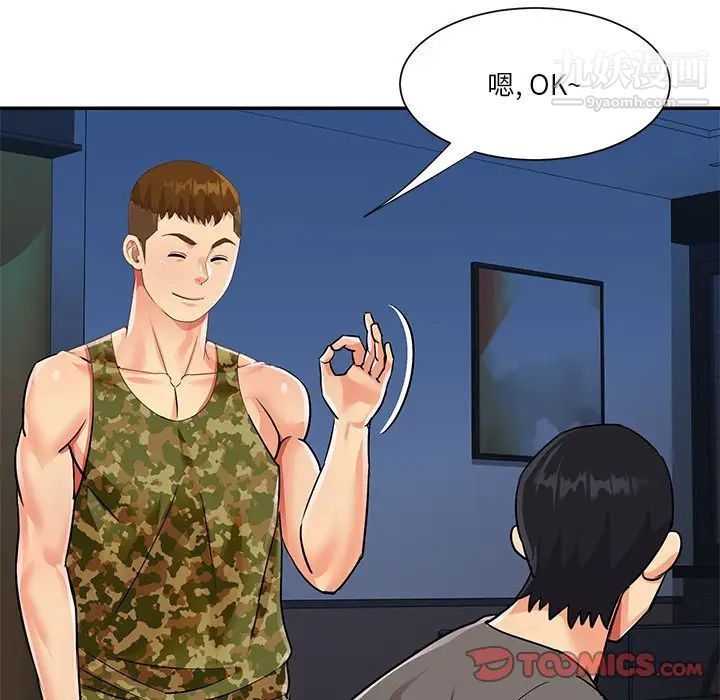 与两姐妹的同居生活第37话