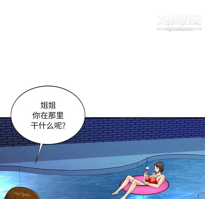 与两姐妹的同居生活第37话