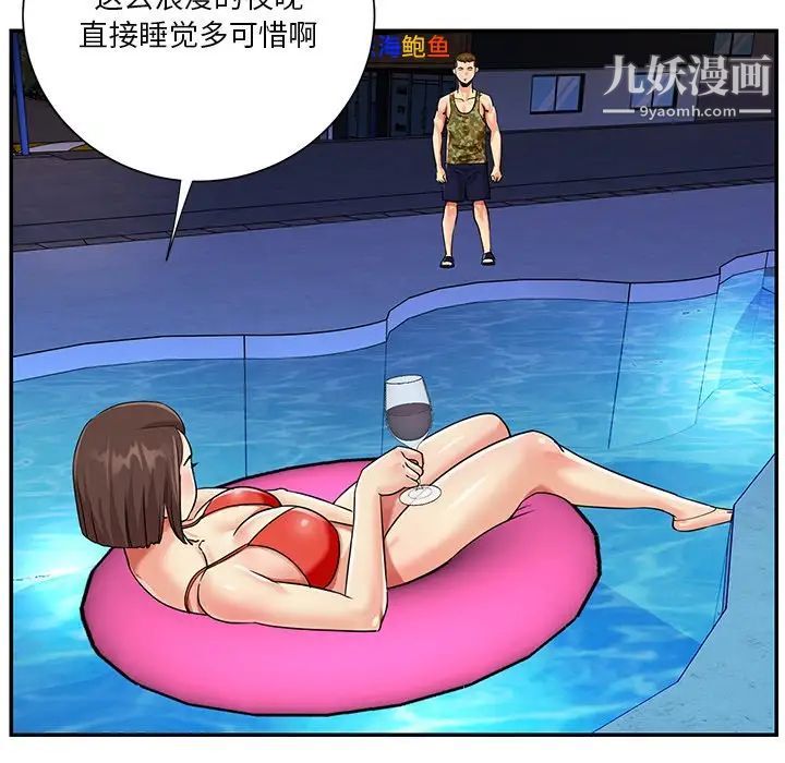 与两姐妹的同居生活第37话