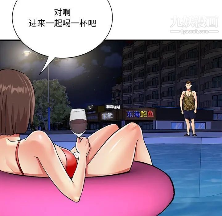 与两姐妹的同居生活第37话