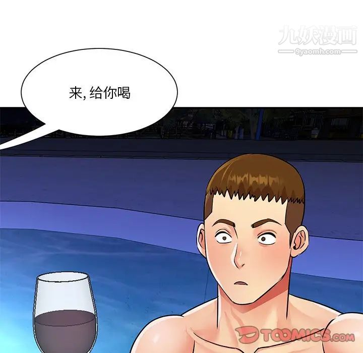 与两姐妹的同居生活第37话