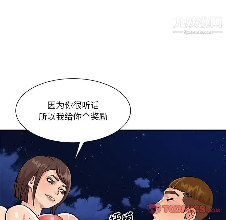 与两姐妹的同居生活第37话