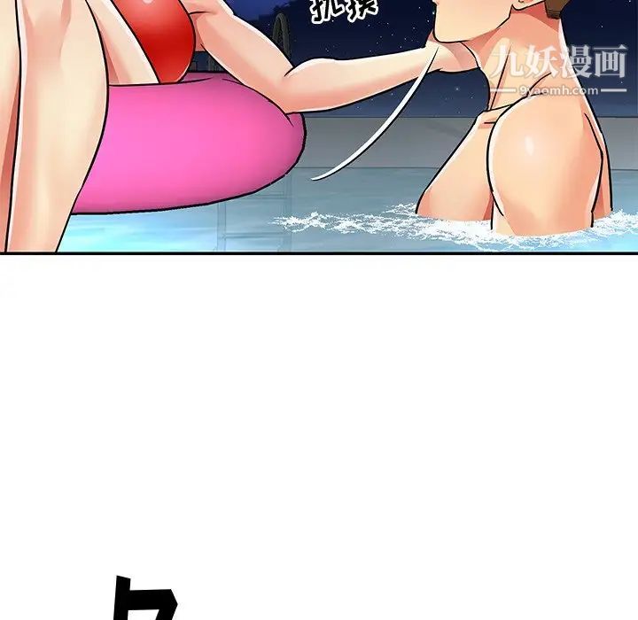 与两姐妹的同居生活第37话