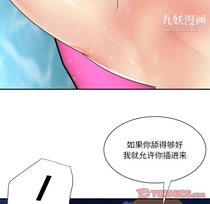 与两姐妹的同居生活第37话