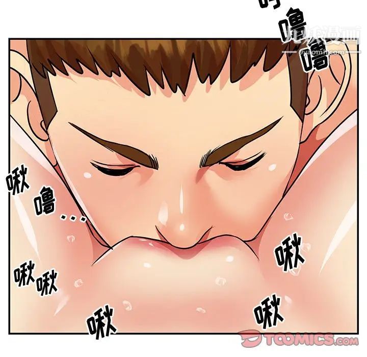 与两姐妹的同居生活第37话