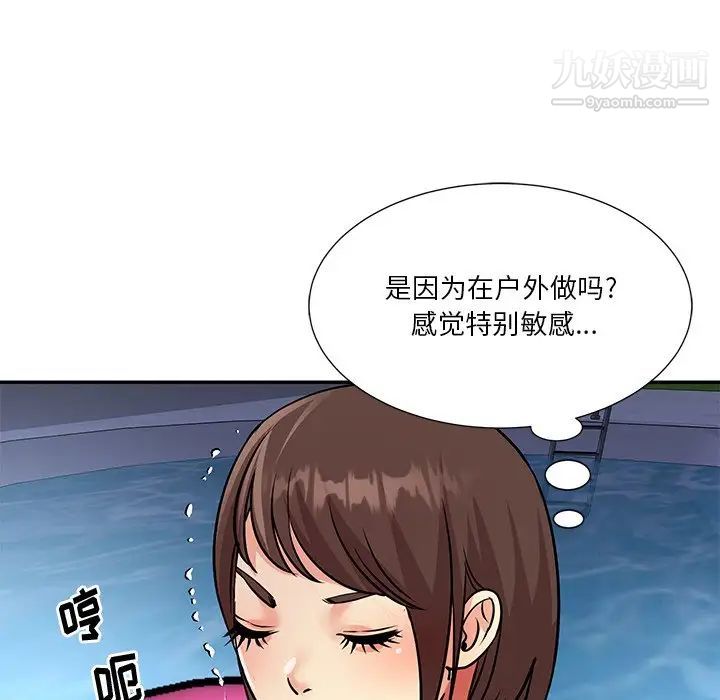 与两姐妹的同居生活第37话