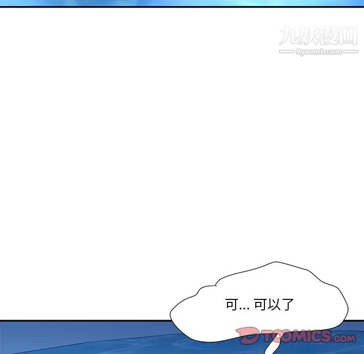 与两姐妹的同居生活第37话