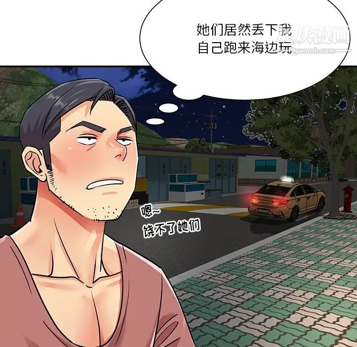 与两姐妹的同居生活第37话