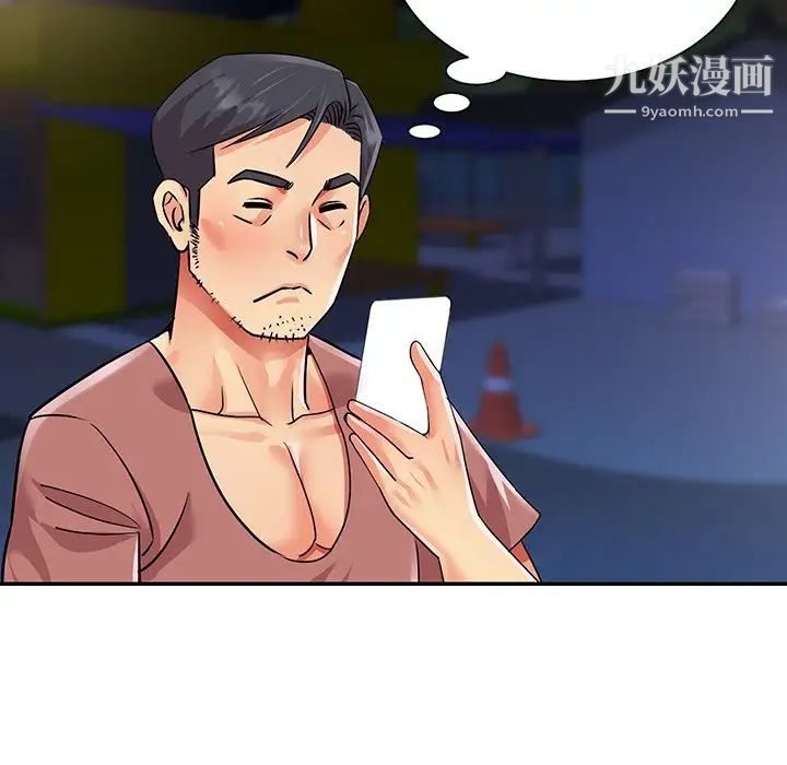 与两姐妹的同居生活第37话