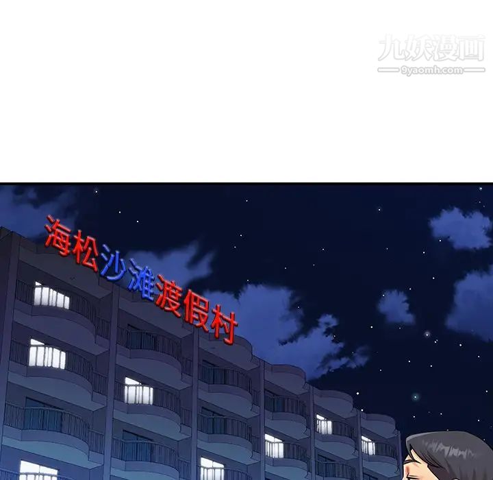 与两姐妹的同居生活第37话