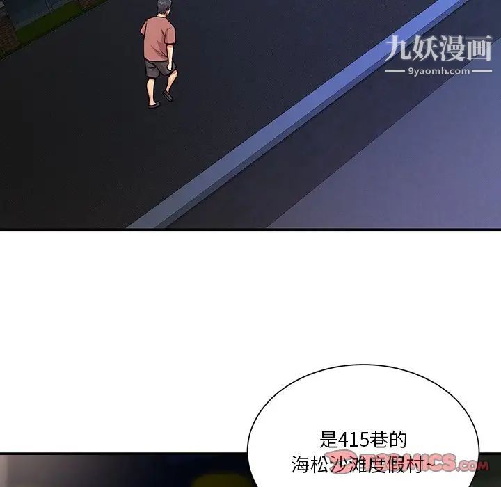 与两姐妹的同居生活第37话