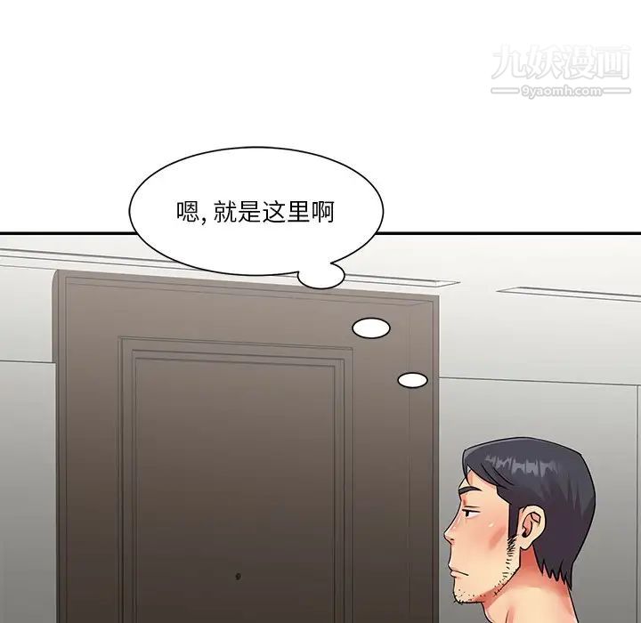 与两姐妹的同居生活第37话