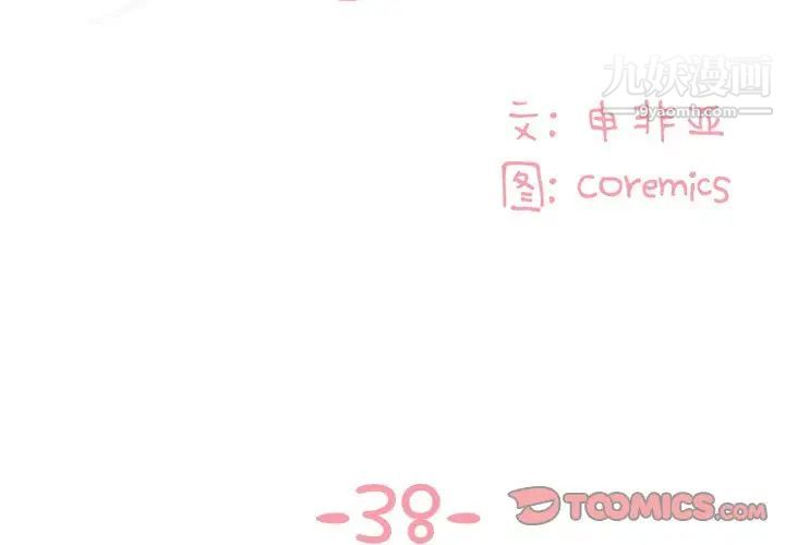 与两姐妹的同居生活第38话