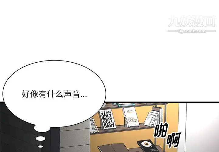 与两姐妹的同居生活第38话