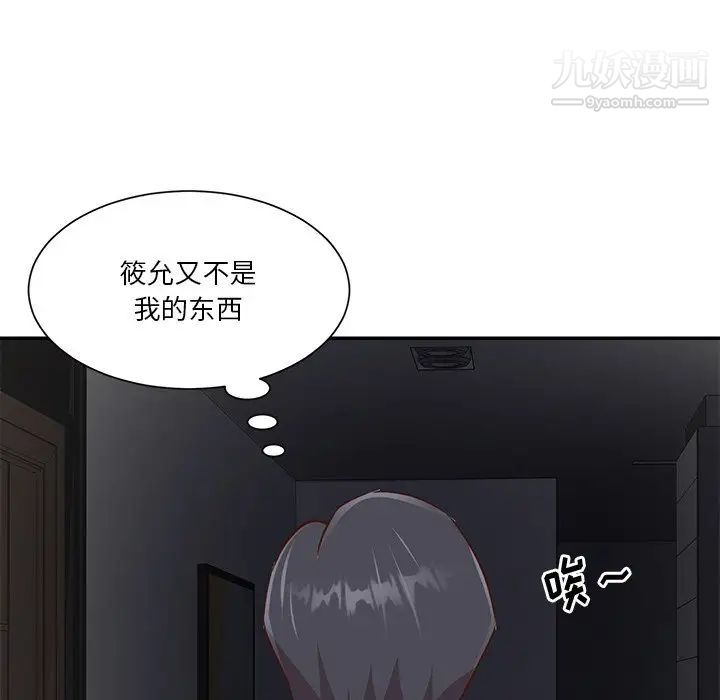 与两姐妹的同居生活第38话