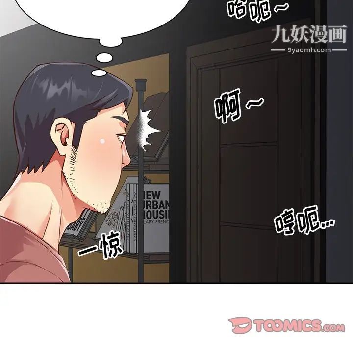与两姐妹的同居生活第38话