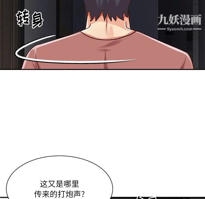 与两姐妹的同居生活第38话