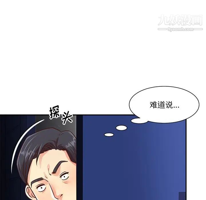 与两姐妹的同居生活第38话