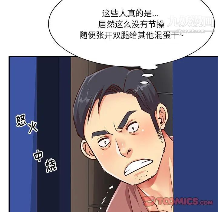 与两姐妹的同居生活第38话