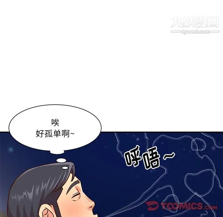 与两姐妹的同居生活第38话