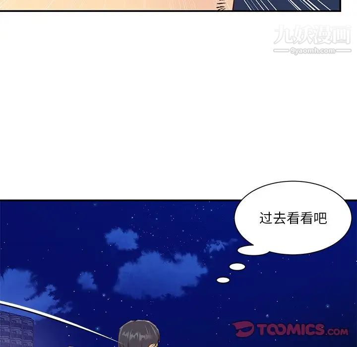 与两姐妹的同居生活第38话