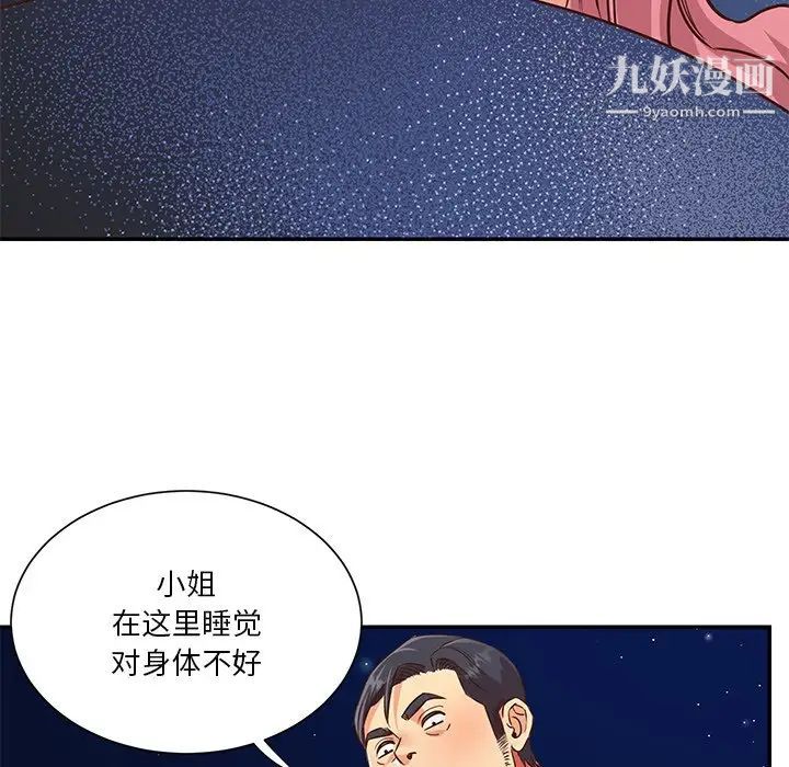 与两姐妹的同居生活第38话