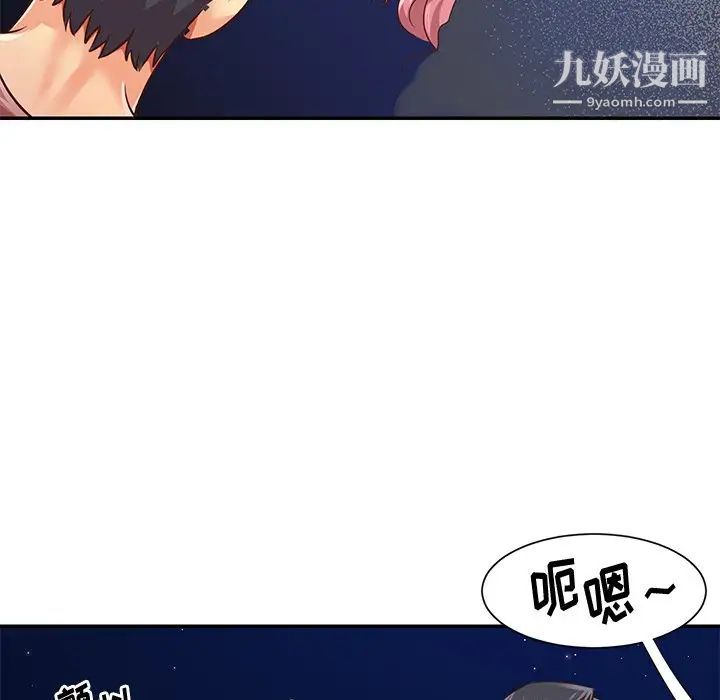 与两姐妹的同居生活第38话