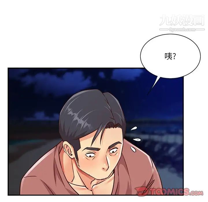 与两姐妹的同居生活第38话