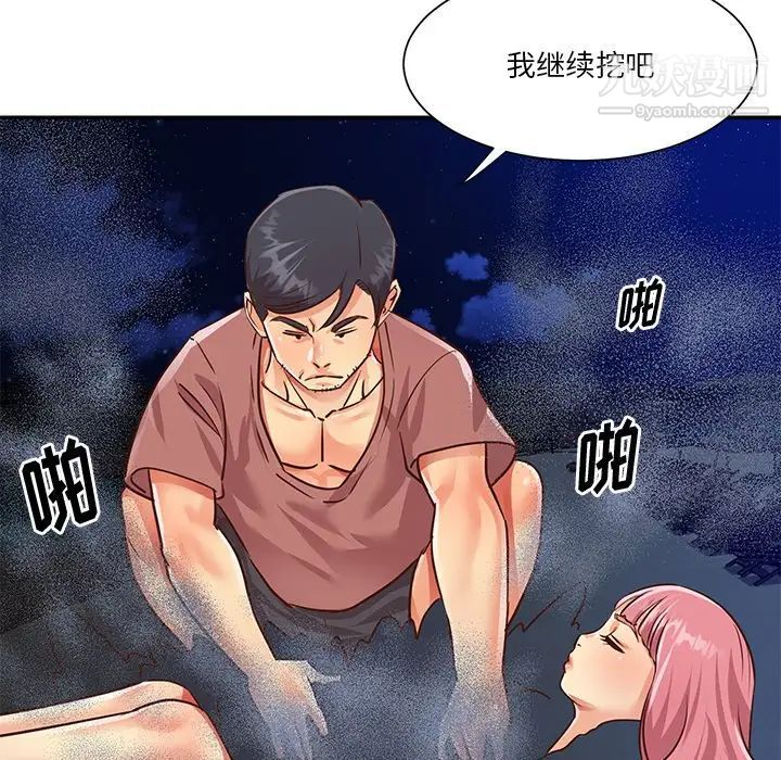 与两姐妹的同居生活第38话